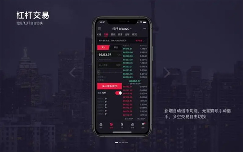 中币zb交易所app