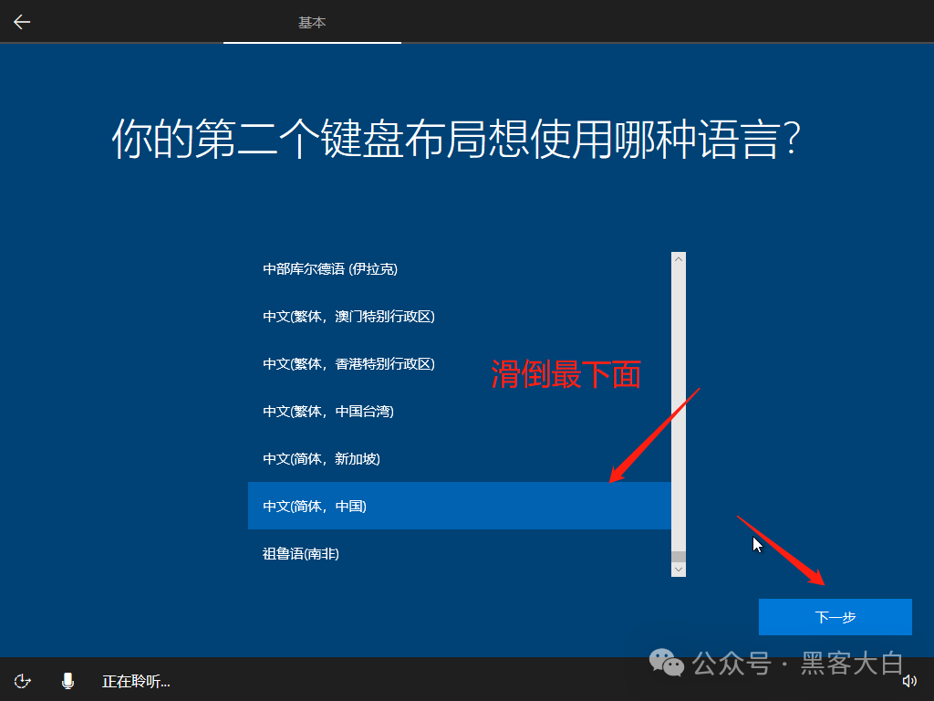 安装应用：下载完成后，按照设备的提示进行安装。_安装应用：下载完成后，按照设备的提示进行安装。_下载完成后设备点击下一步